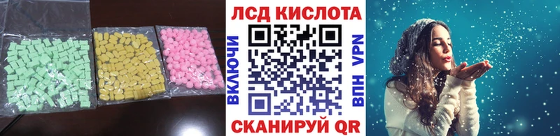 Купить где Вилюйск ЛСД экстази кислота