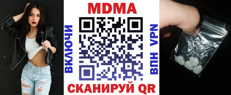 Купить закладки Вилюйск МДМА кристаллы