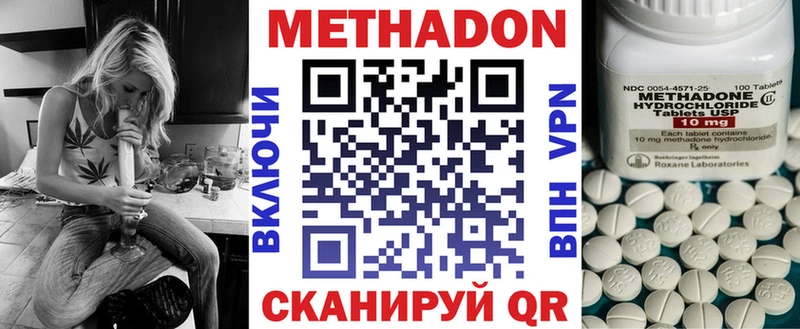 Купить  Вилюйск  МЕТАДОН кристалл 